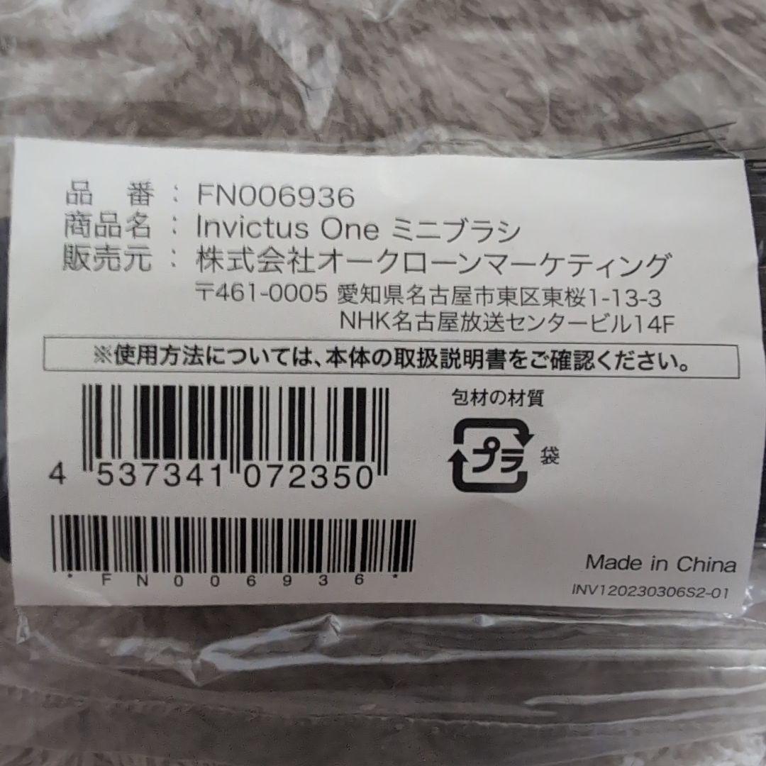 インビクタス ワン ハンディセット SIL 未使用品 / 掃除機