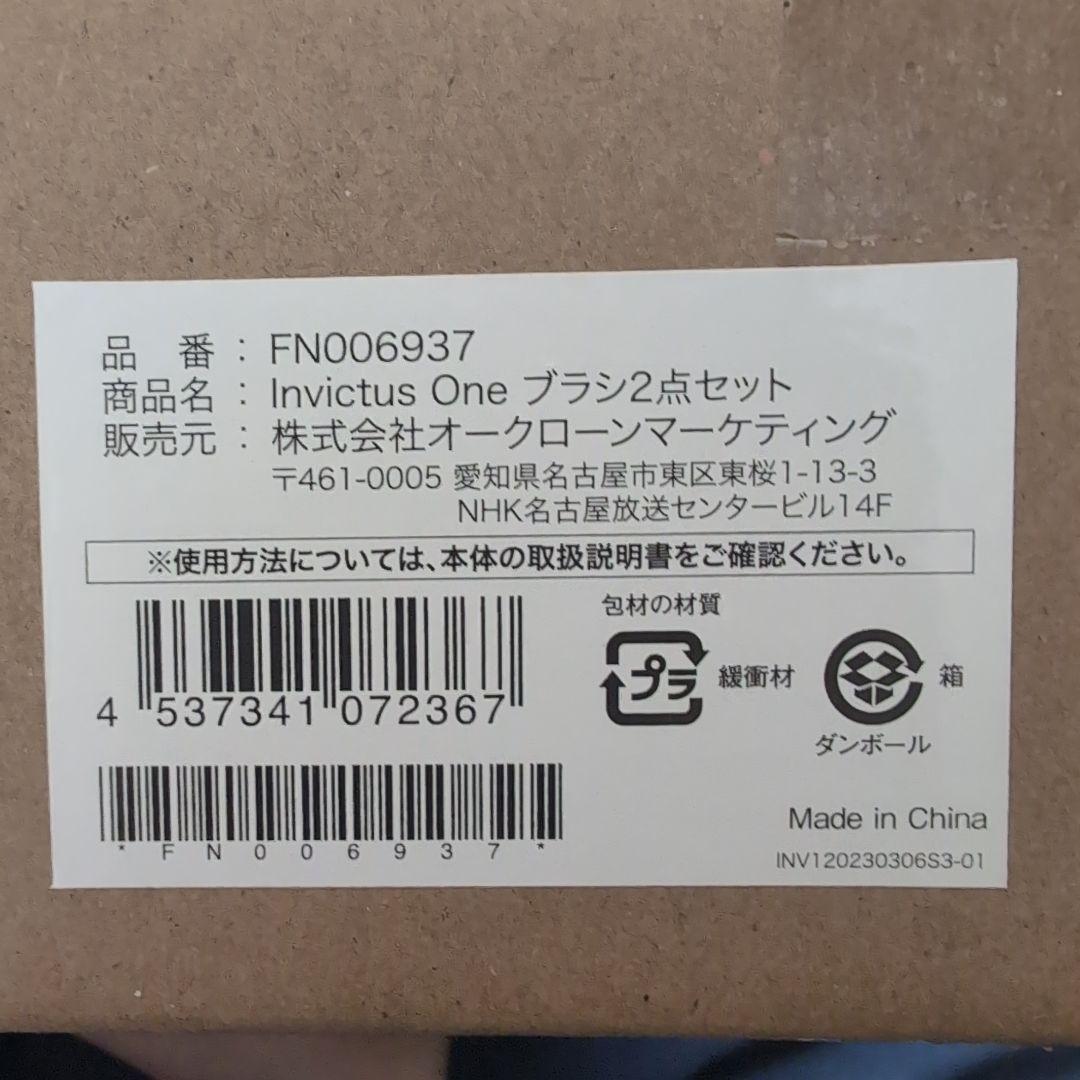 インビクタス ワン ハンディセット SIL 未使用品 / 掃除機