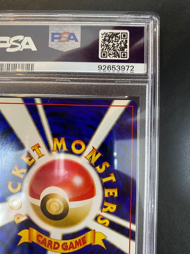 フォレトス 旧裏 psa10 ★ 拡張パック第2弾 遺跡をこえて…