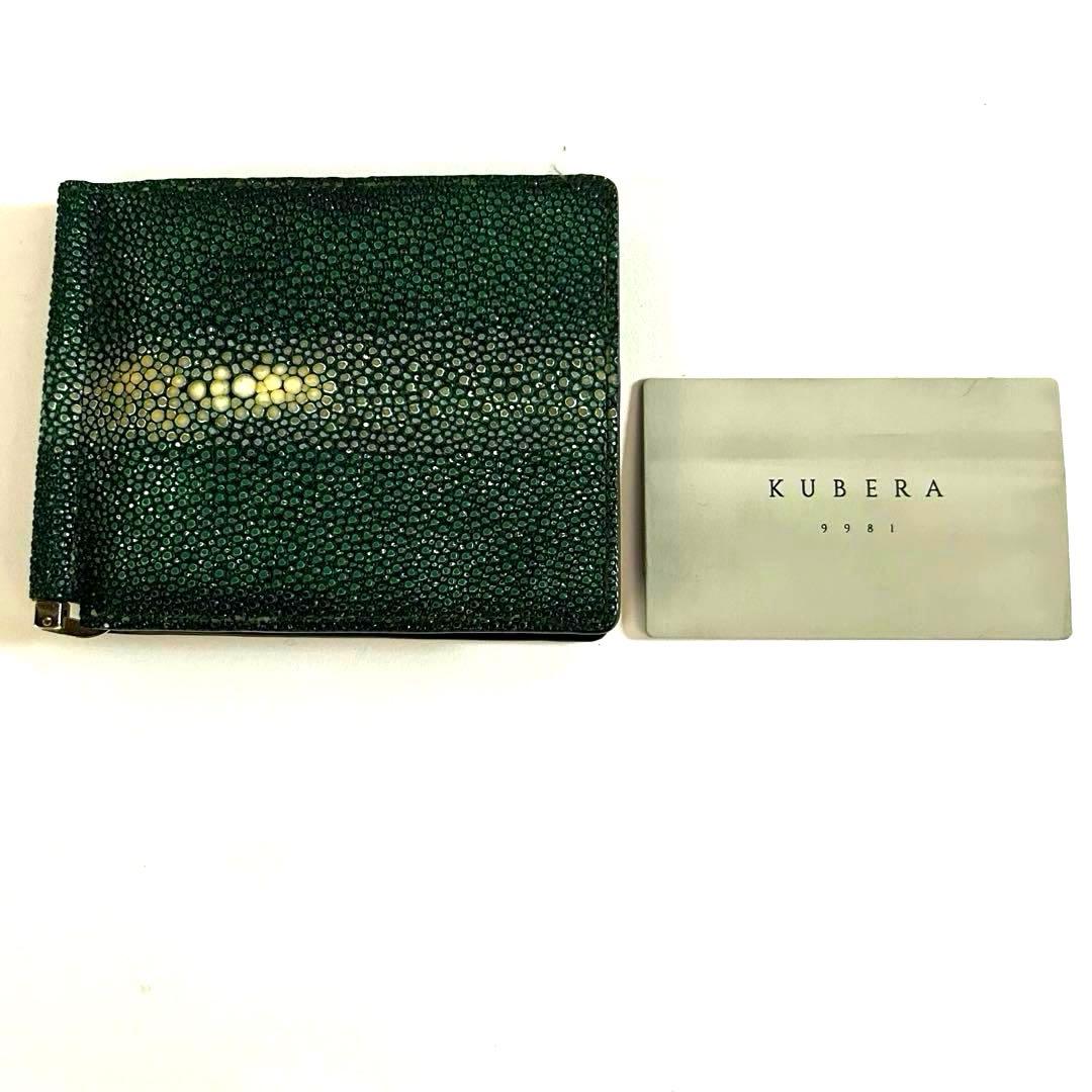 【希少】美品 KUBERA 9981 クベラ エイ革 マネークリップ グリーン