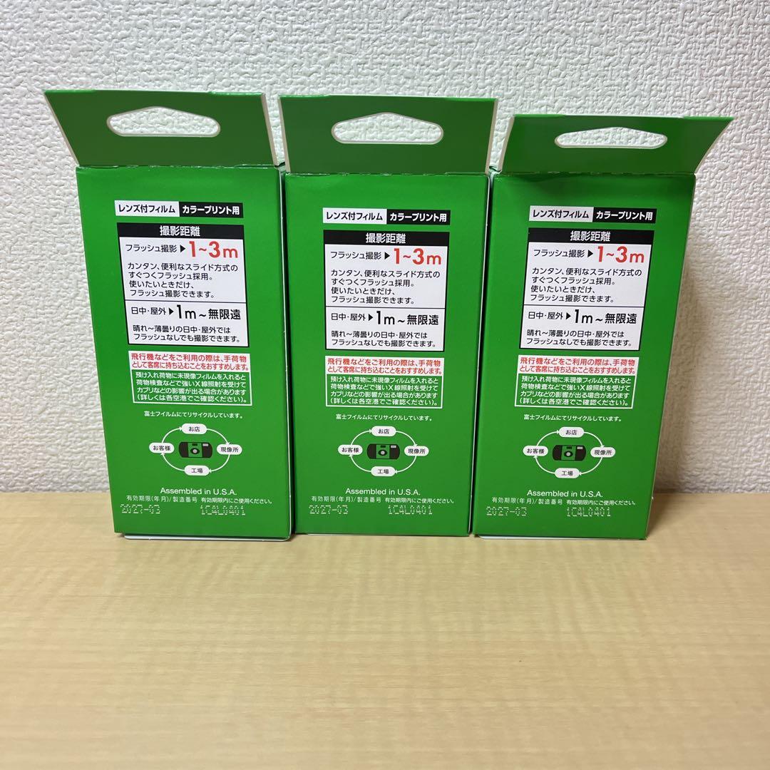 新品 フジカラー 写ルンです newパッケージ 27枚撮り 3個