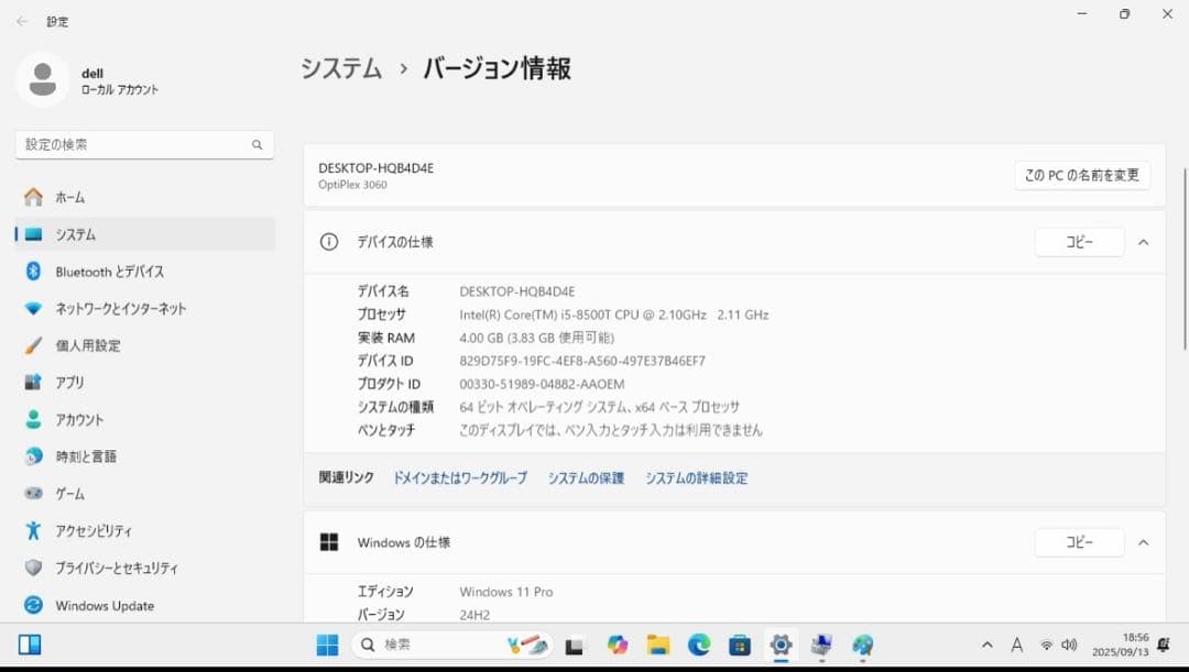 DELL OptiPlex 3060本体