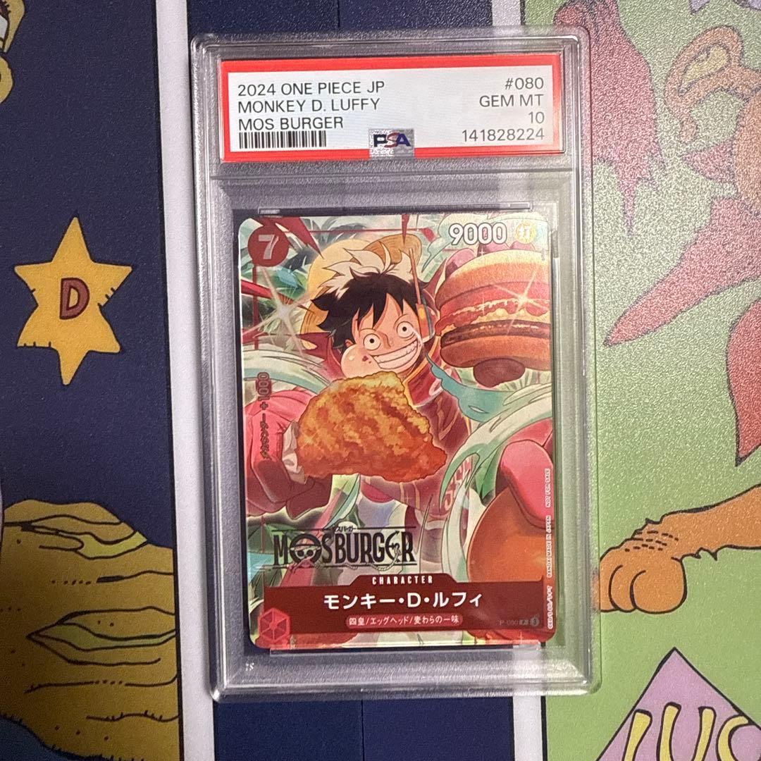 【PSA10】MOS BURGER LUFFY P-080