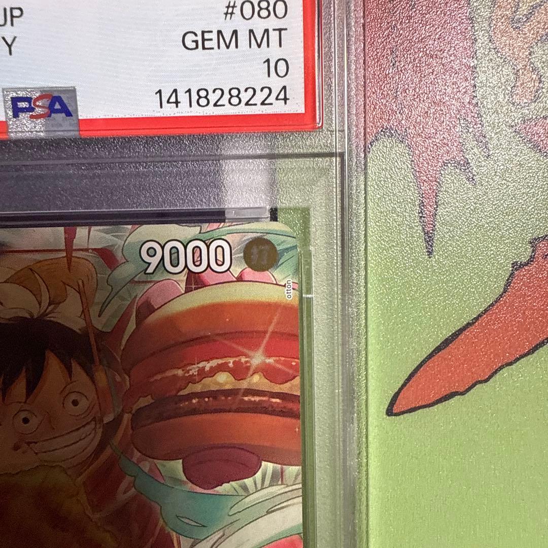 【PSA10】MOS BURGER LUFFY P-080