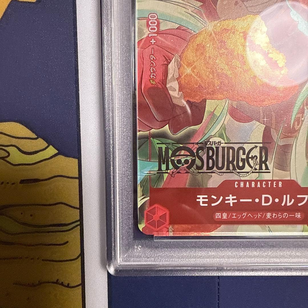 【PSA10】MOS BURGER LUFFY P-080