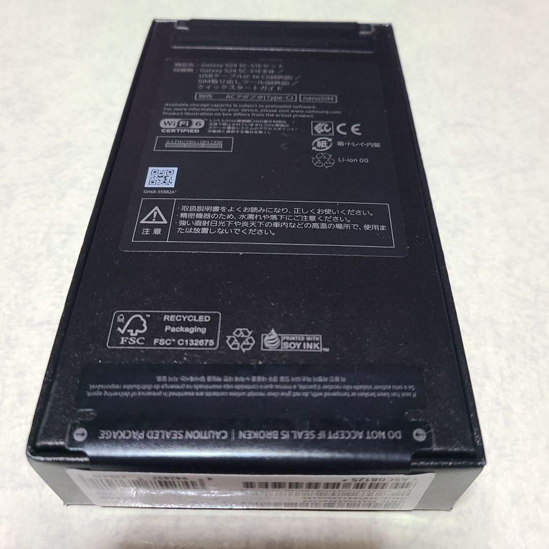 Galaxy S24 256GB 新品未開封 最終値下げ！