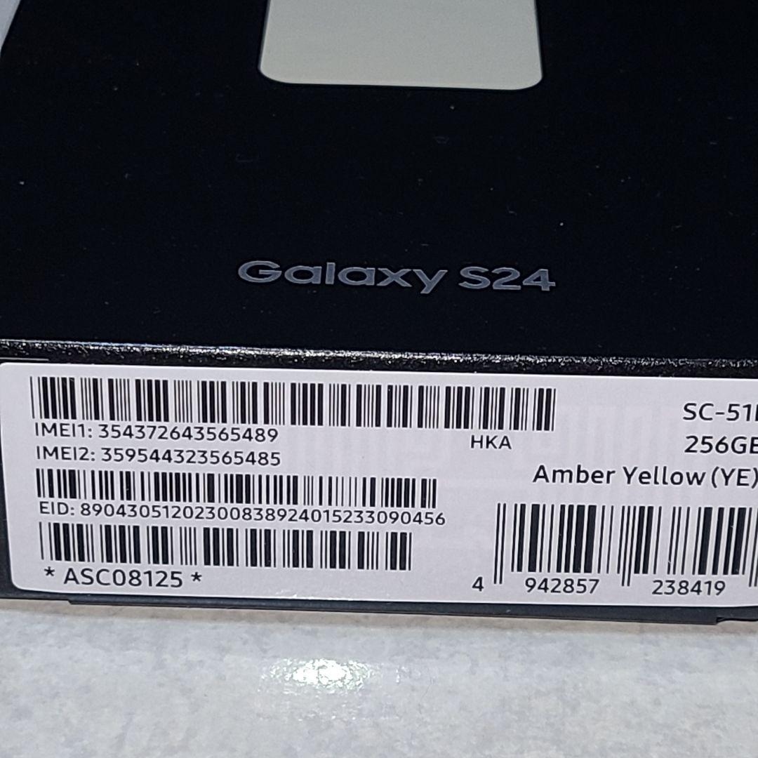 Galaxy S24 256GB 新品未開封 最終値下げ！