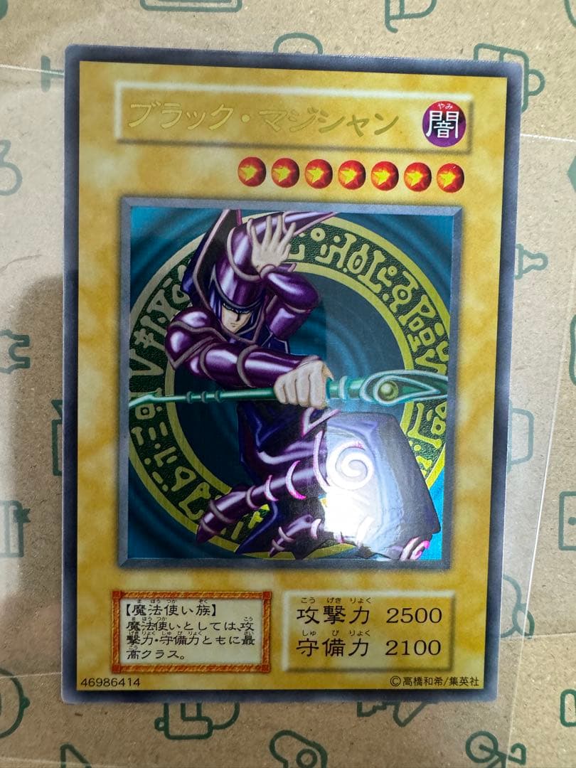 ブルーアイズホワイトドラゴン ブラックマジシャン 初期 ステンレス