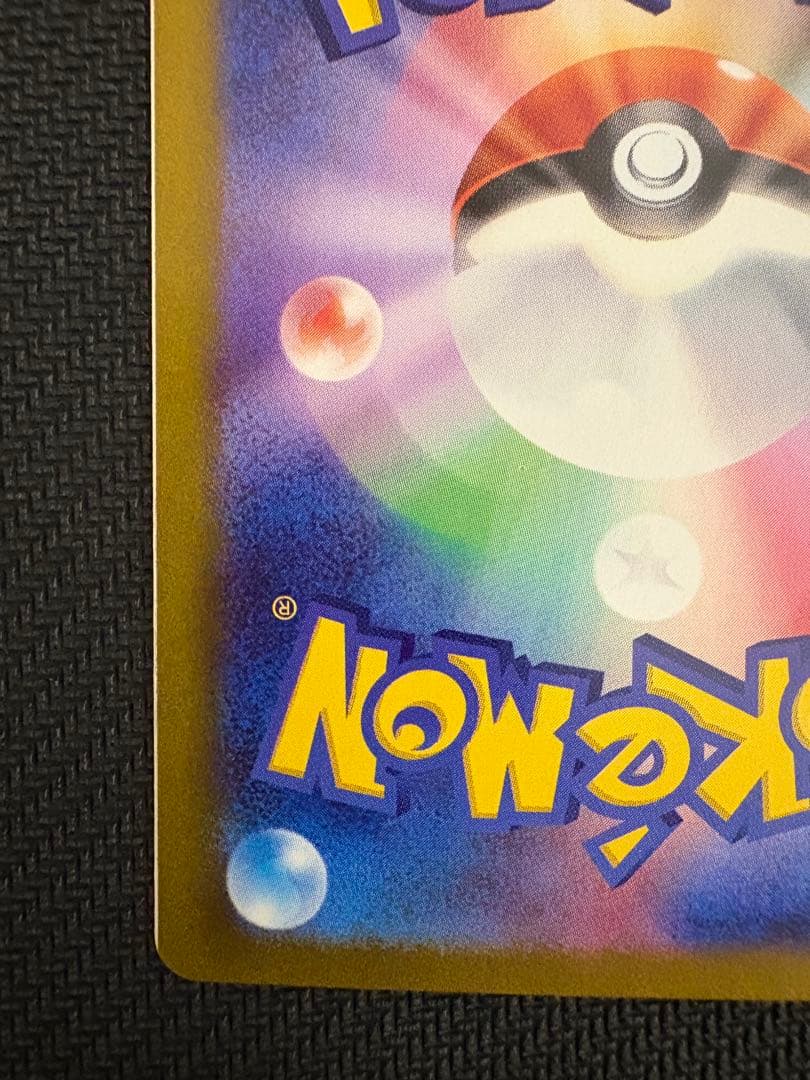 ゲンガーex RR SV5K ワイルドフォース 047/071 カード枠ズレ