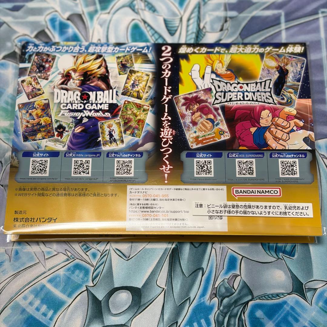 ★来場者特典★ ドラゴンボール 40周年 ゲンキダマツリスペシャルカードセット