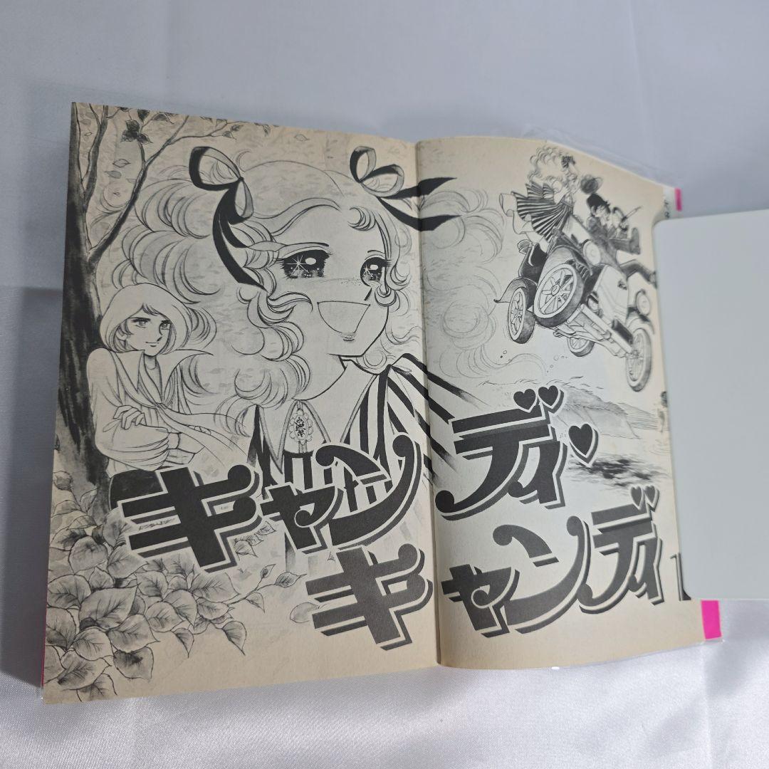 不朽の名作 キャンディキャンディ 全9巻セット[完]/K04