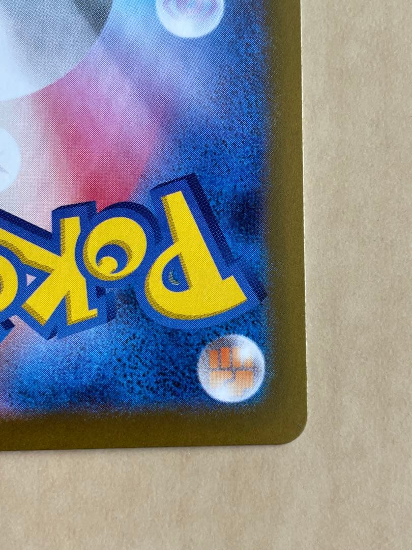 ば*ー様 【新品未使用❗️】メイのはげまし SAR