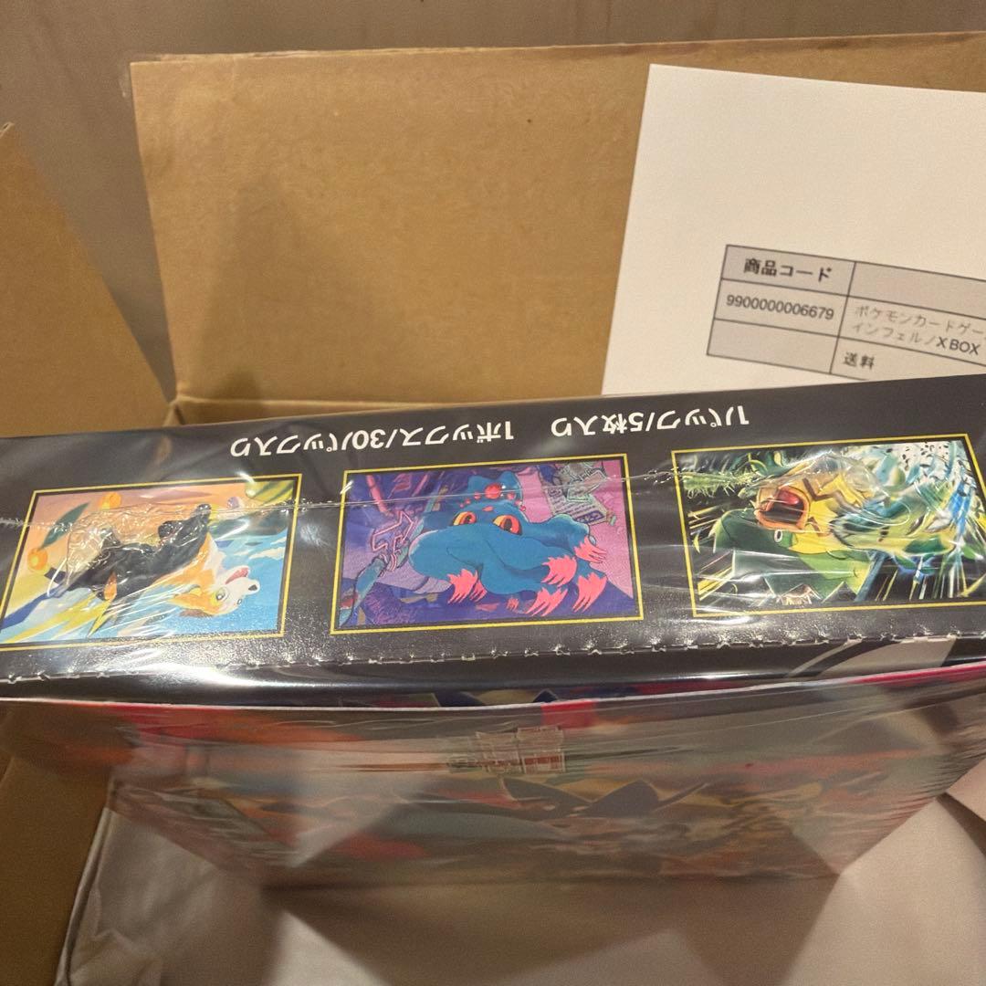 ポケカ　インフェルノX Box