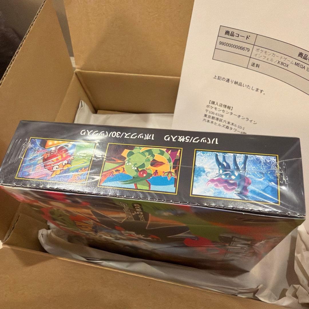 ポケカ　インフェルノX Box