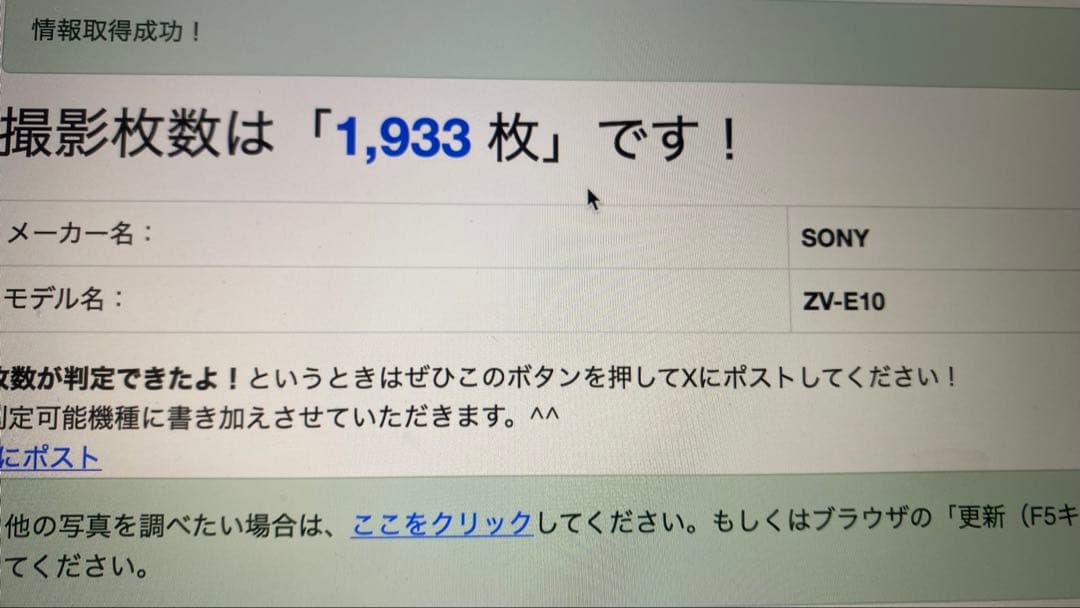 デジタルカメラ SONY zv-e10