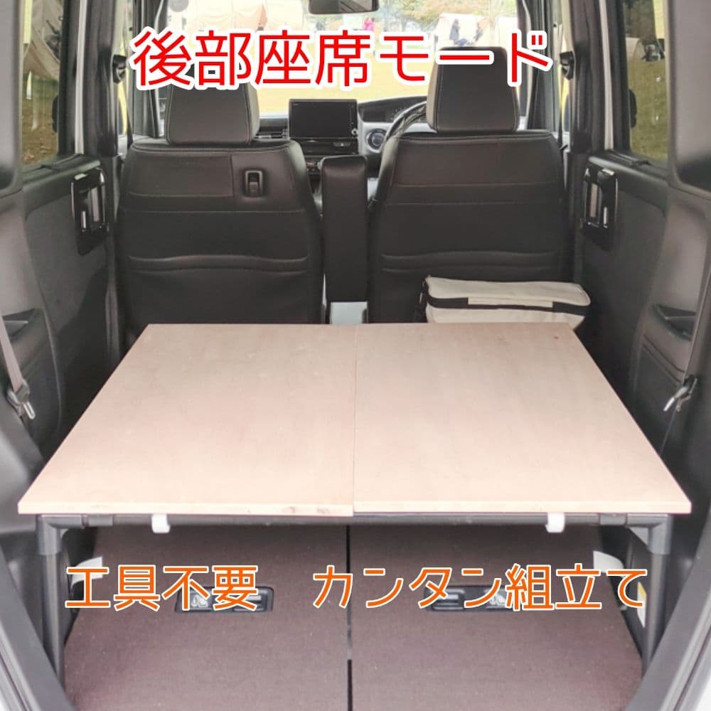 N-BOX 車中泊 JF1モデル ベットキット ハンドメイド