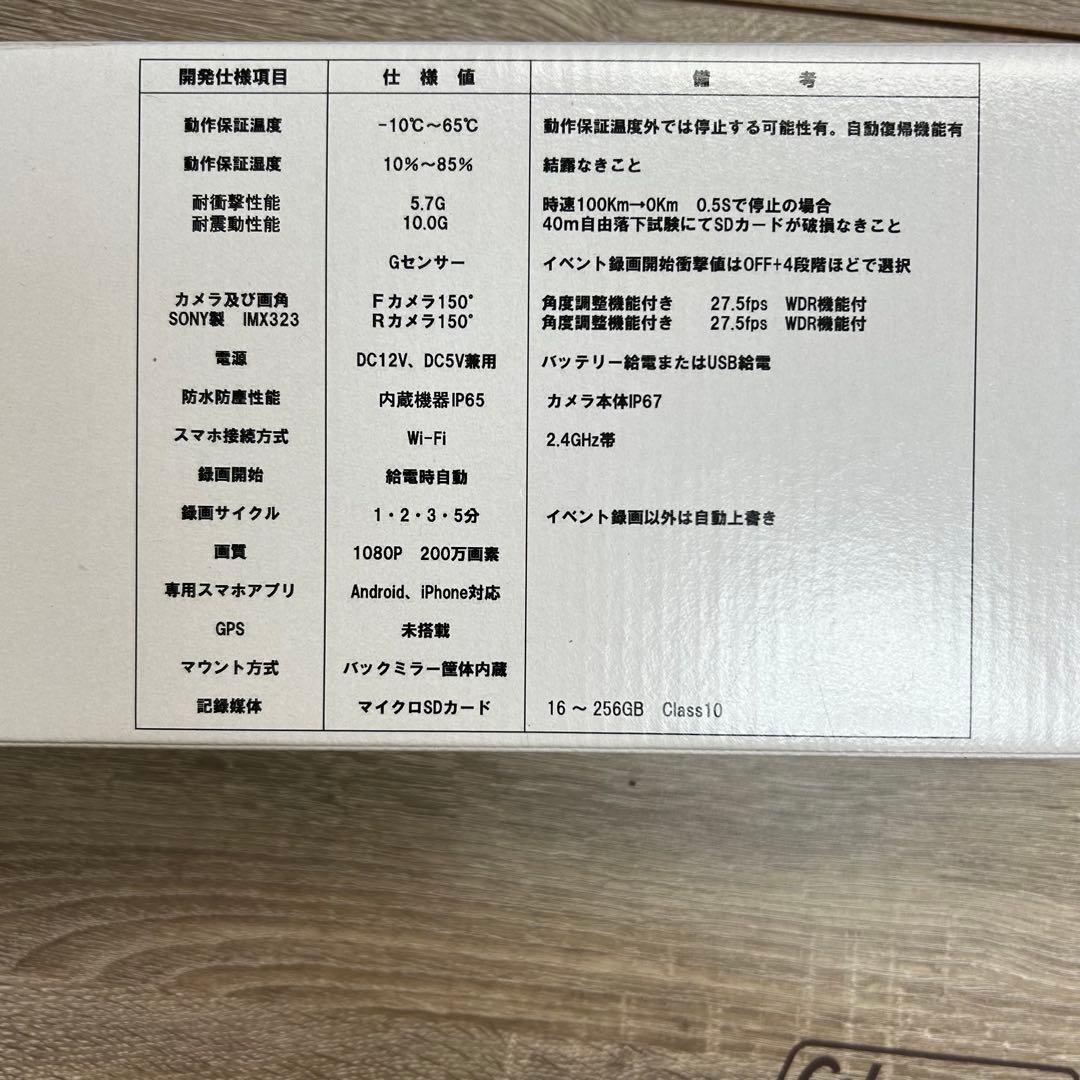 バイク用 ドラレコ D-ride ディーライド ミラー一体型