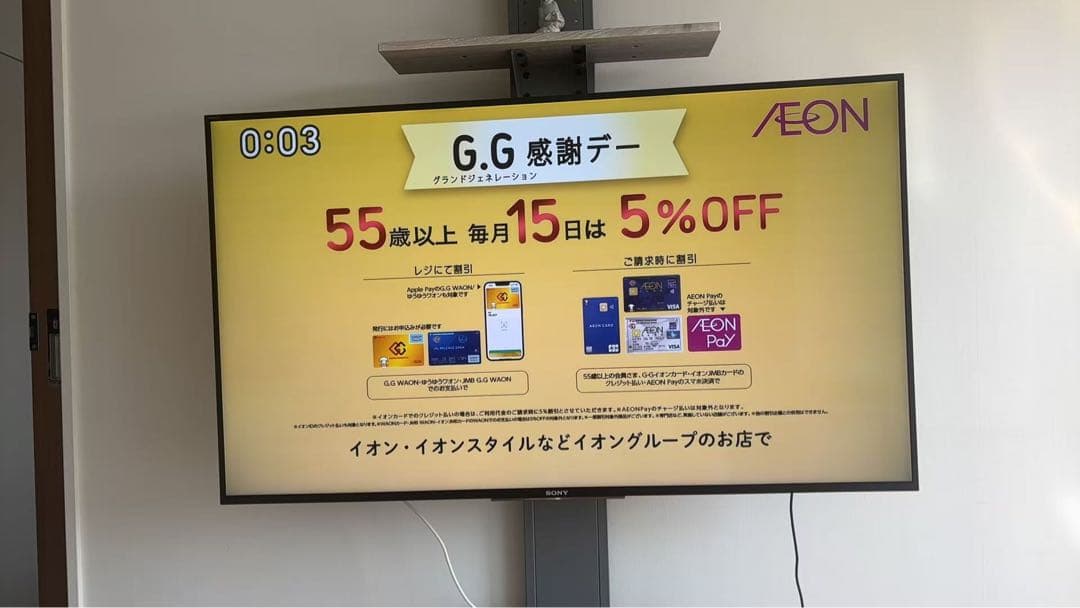 ソニー55インチ4K液晶テレビSONY KJ-55X8500Dジャンク