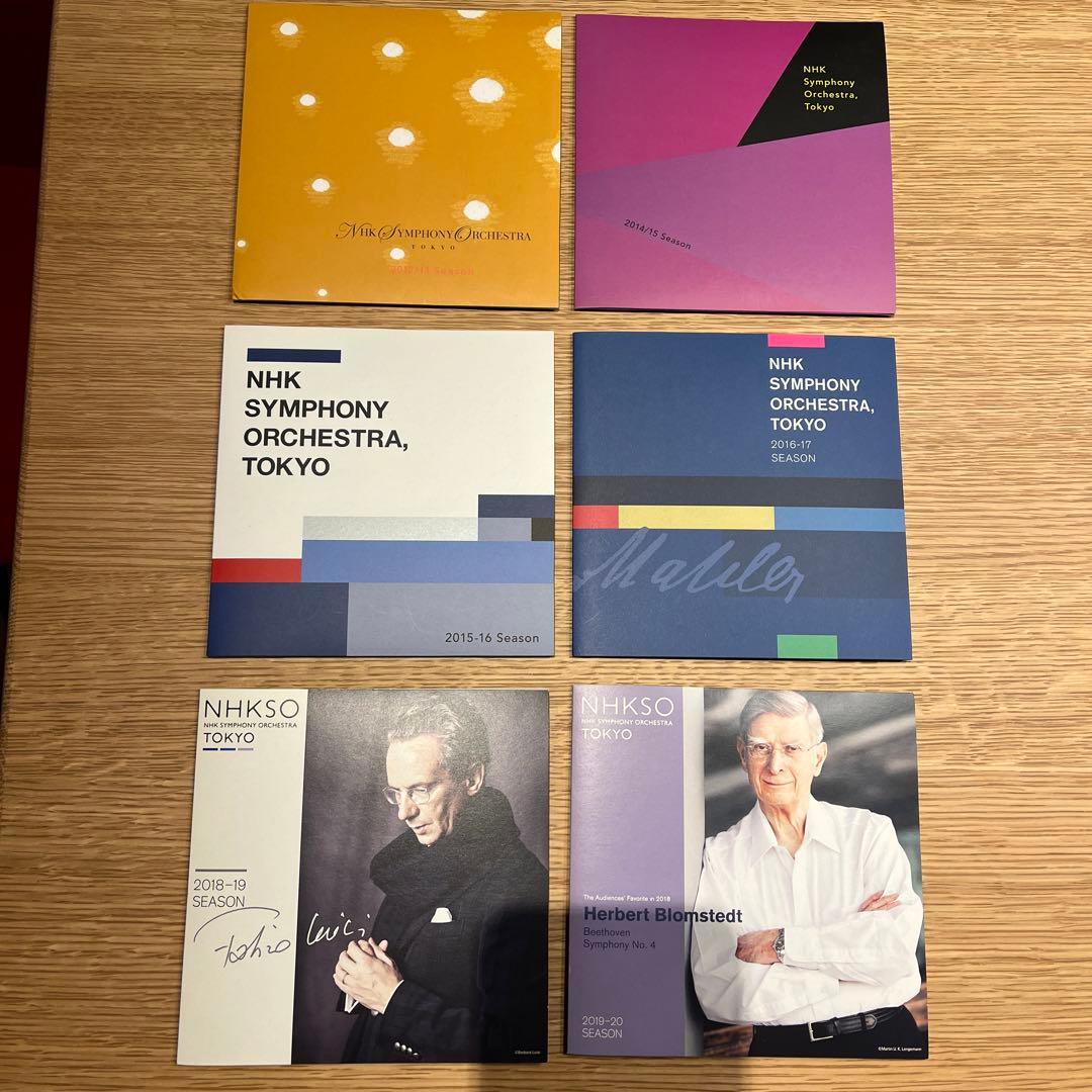 激レア NHK交響楽団 会員限定 特典CD 6枚まとめてセット 廃盤 N響