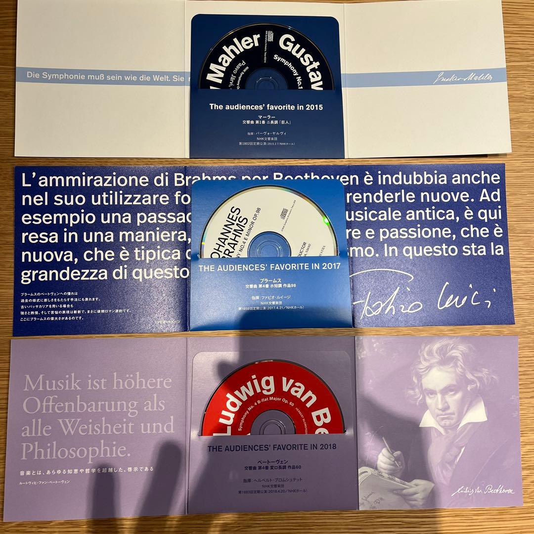 激レア NHK交響楽団 会員限定 特典CD 6枚まとめてセット 廃盤 N響