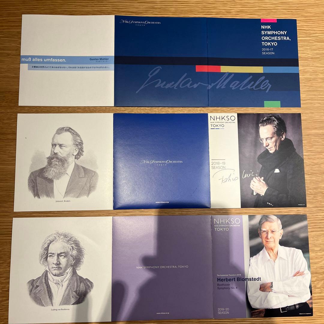 激レア NHK交響楽団 会員限定 特典CD 6枚まとめてセット 廃盤 N響