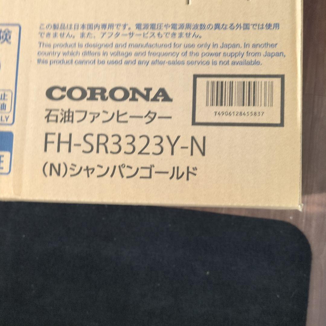 CORONA 石油ファンヒーター　UNI120 200敷パットセット
