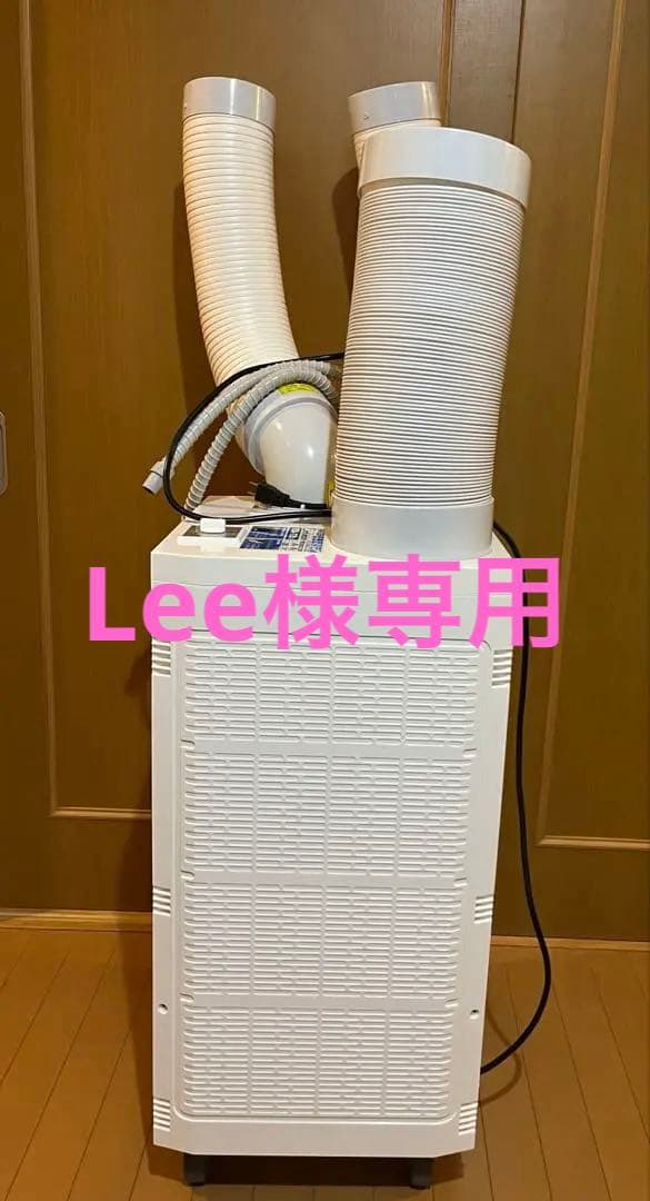 山善　スポットクーラー