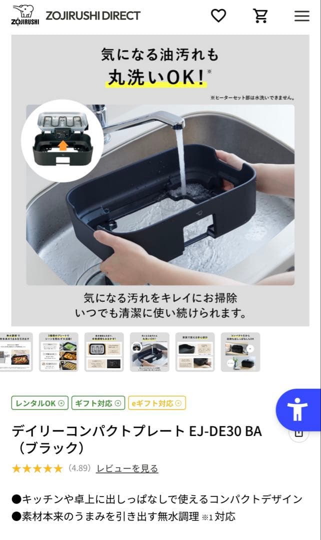 値下げ　デイリーコンパクトプレート EJ-DE30 BA（ブラック）