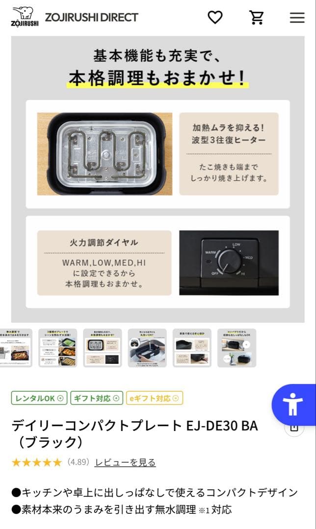 値下げ　デイリーコンパクトプレート EJ-DE30 BA（ブラック）