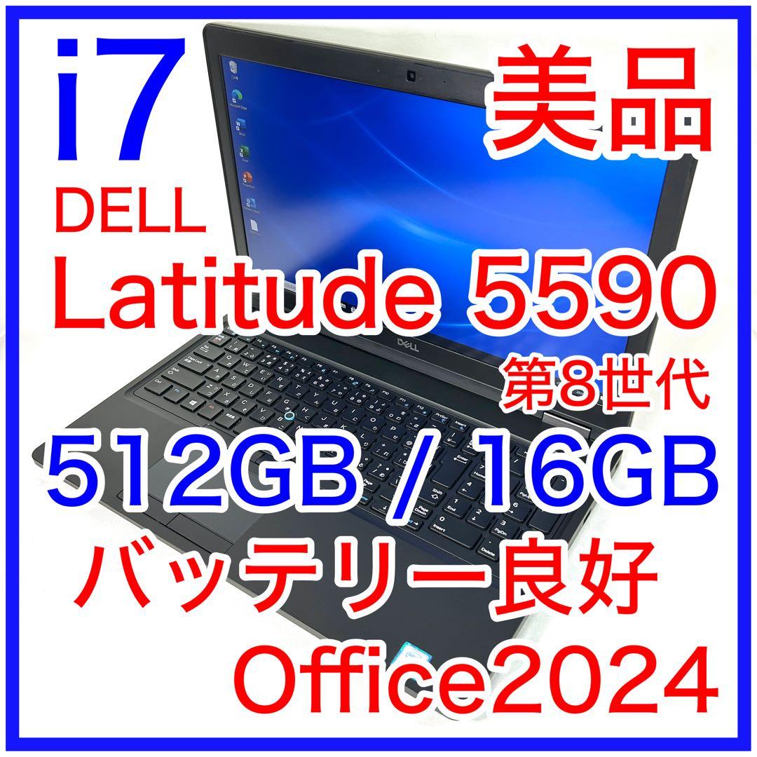 美品 DELL Latitude 5590 512GB 16GB i7 FHD