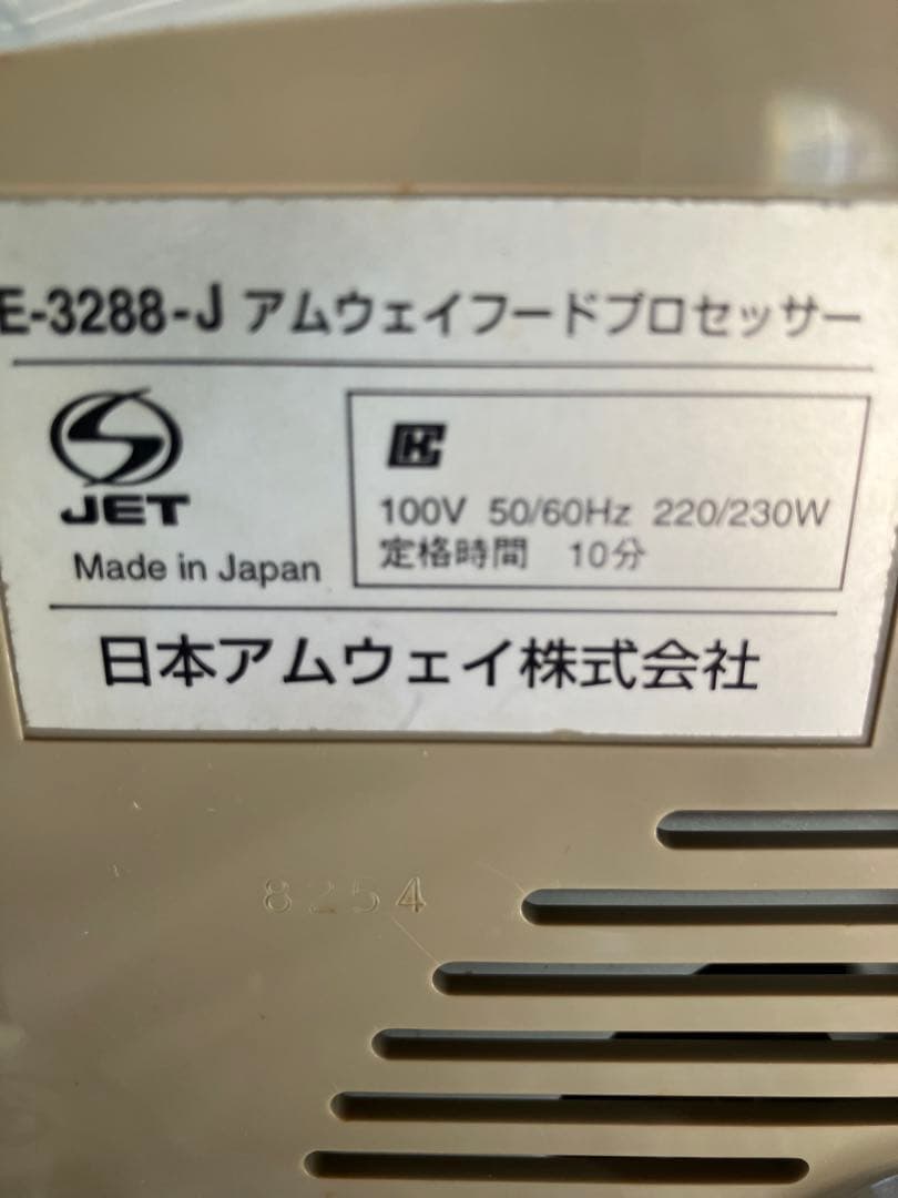 かえもみやんAmway フードプロセッサー 最終価格