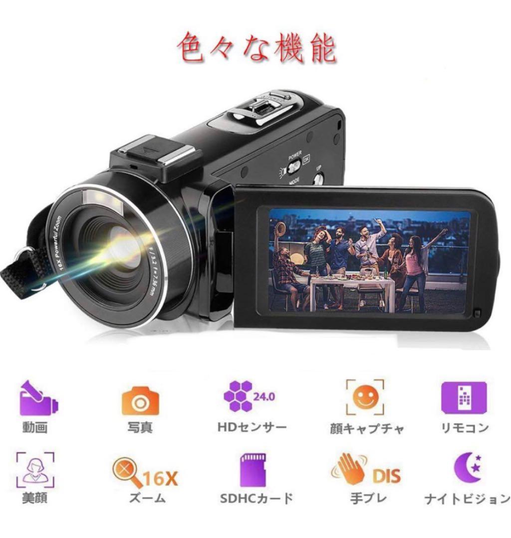 Kenuo ビデオカメラ デジタルビデオカメラ 2400万画素 1年保証格安