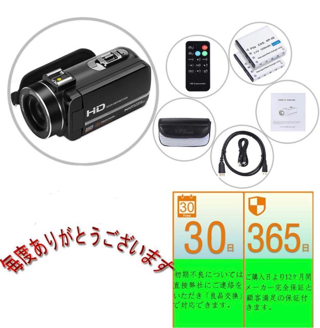 Kenuo ビデオカメラ デジタルビデオカメラ 2400万画素 1年保証格安