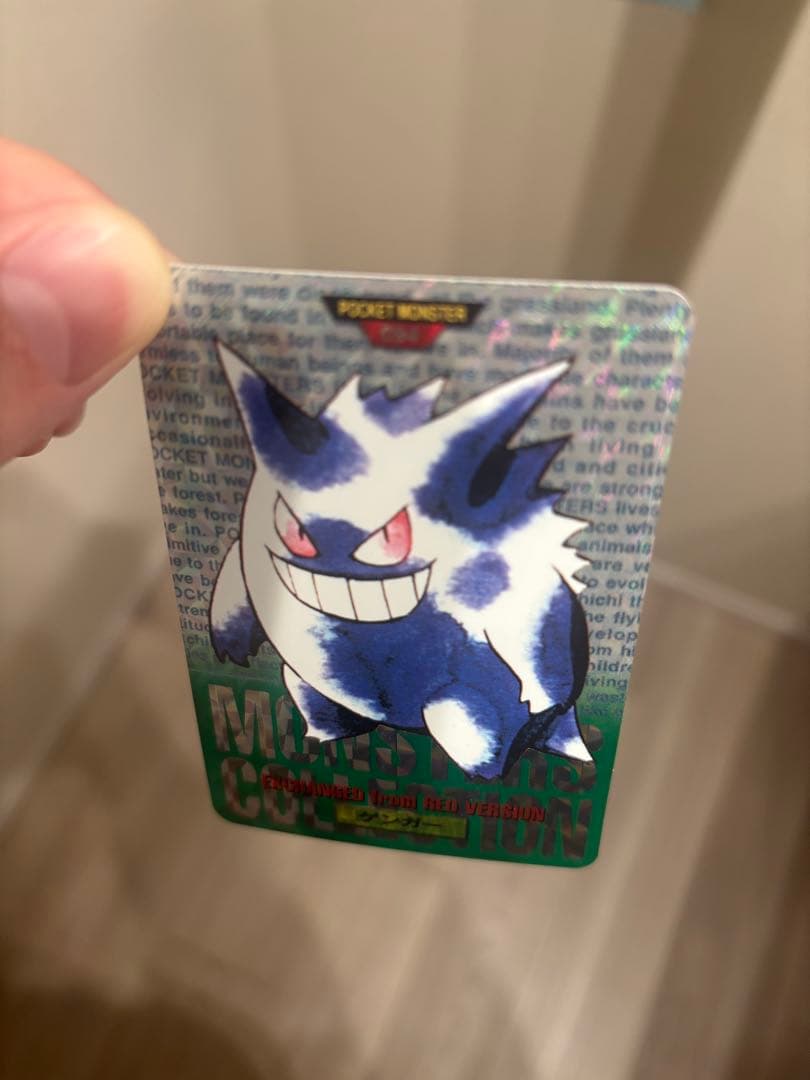 【商品名】バンダイ ポケモン カードダスモンスターズコレクション ゲンガー（緑）