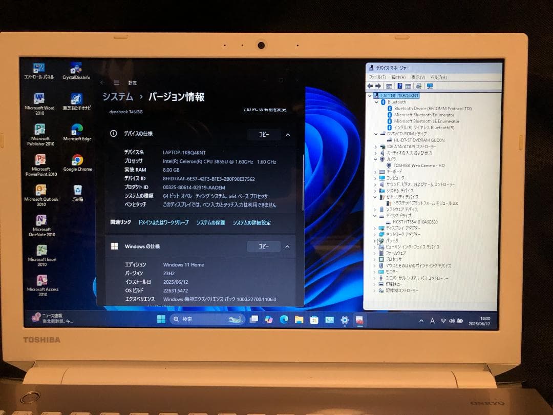 ダイナブック　B45/BG　2016冬モデル・1TB／8GB・W11＋オフィス