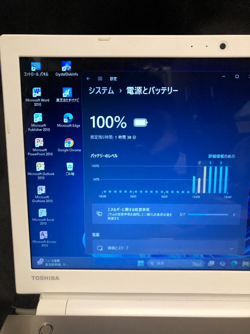 ダイナブック　B45/BG　2016冬モデル・1TB／8GB・W11＋オフィス