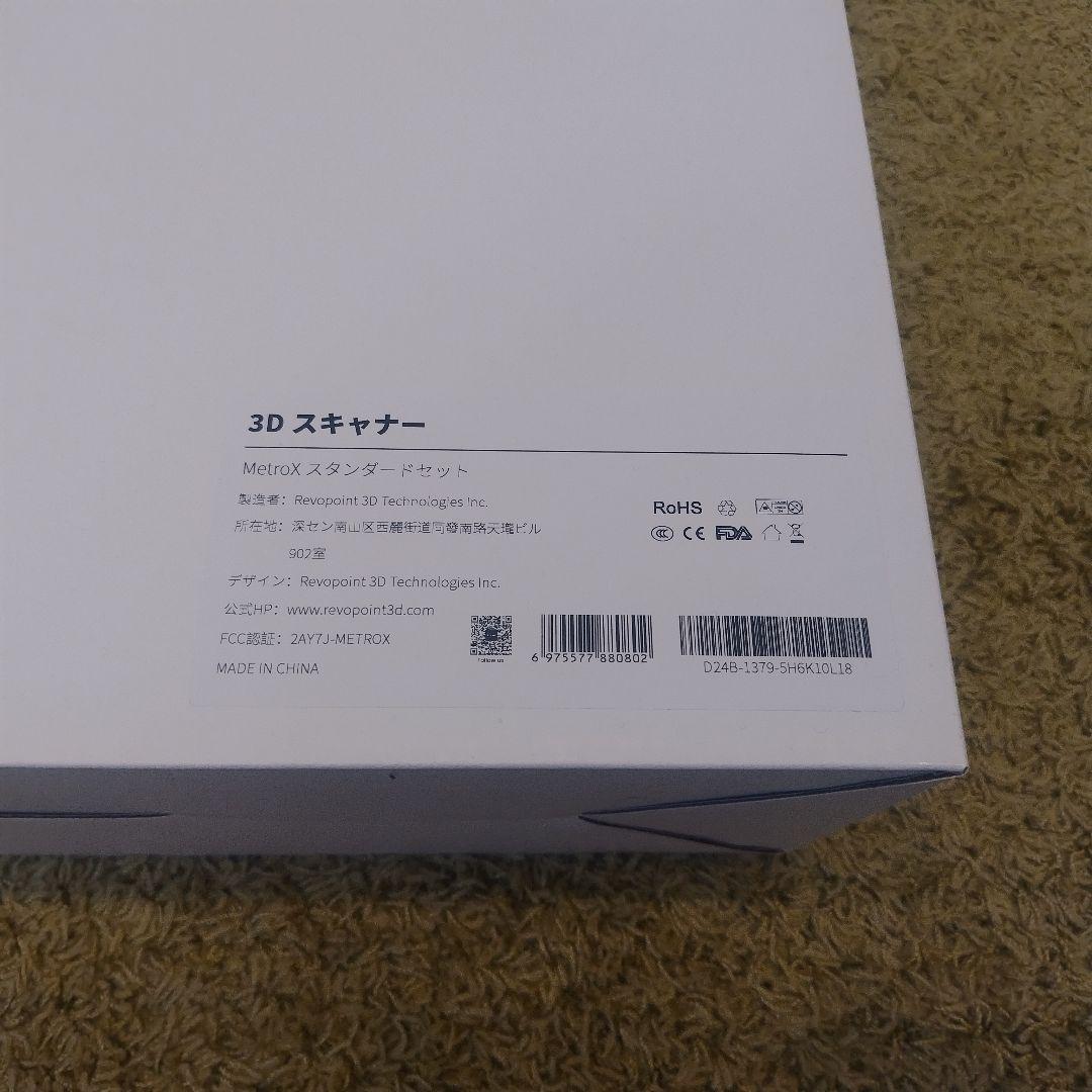 Revopoint 3Dスキャナー MetroX
