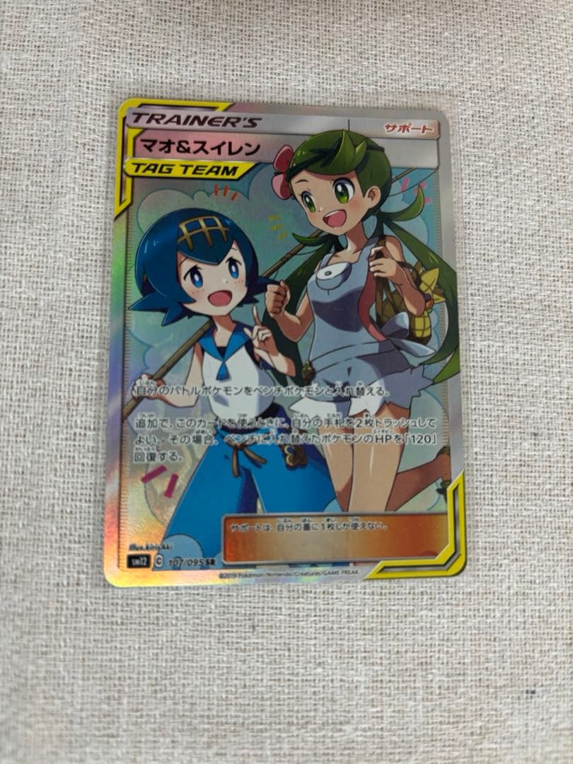 ポケモンカード マオ＆スイレン SR