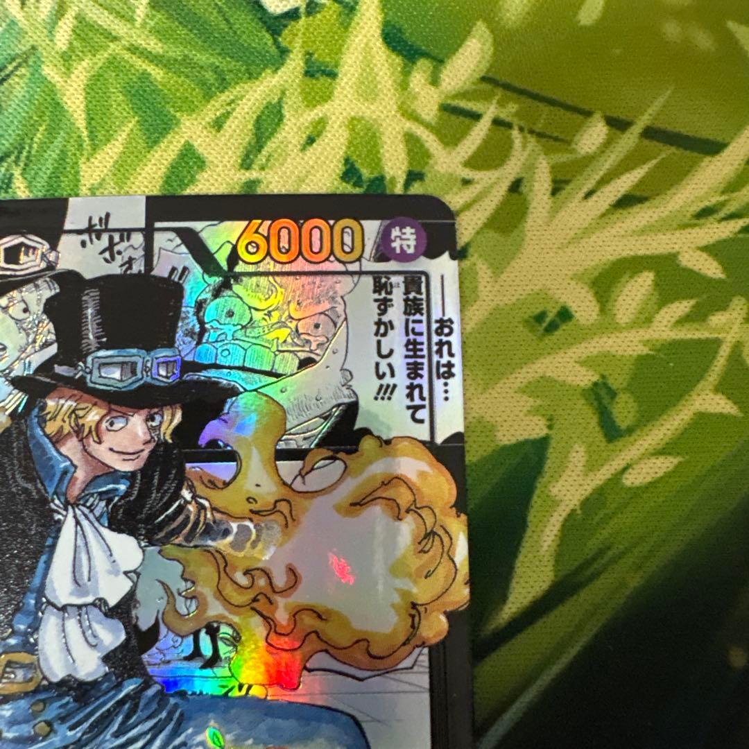 美品　サボ　op04-083 コミパラ