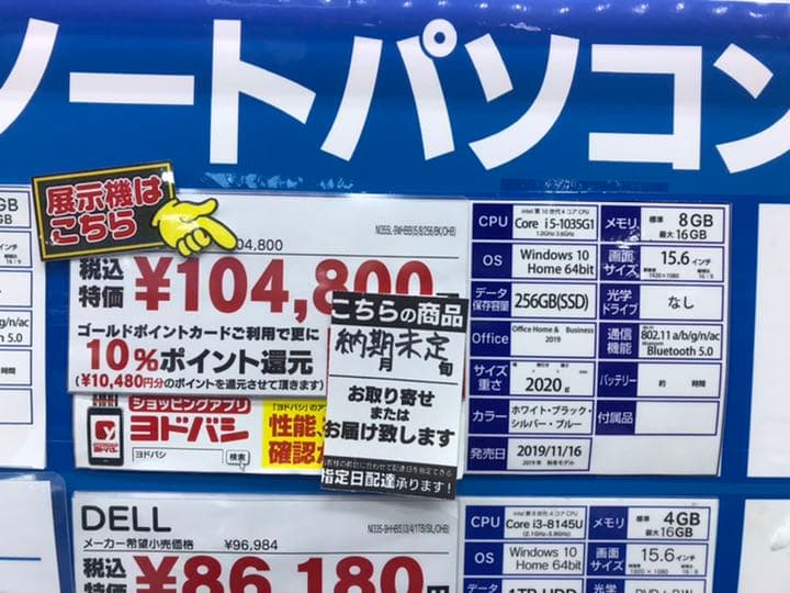 DELL 新品未使用　箱あり！20%オフで出します！