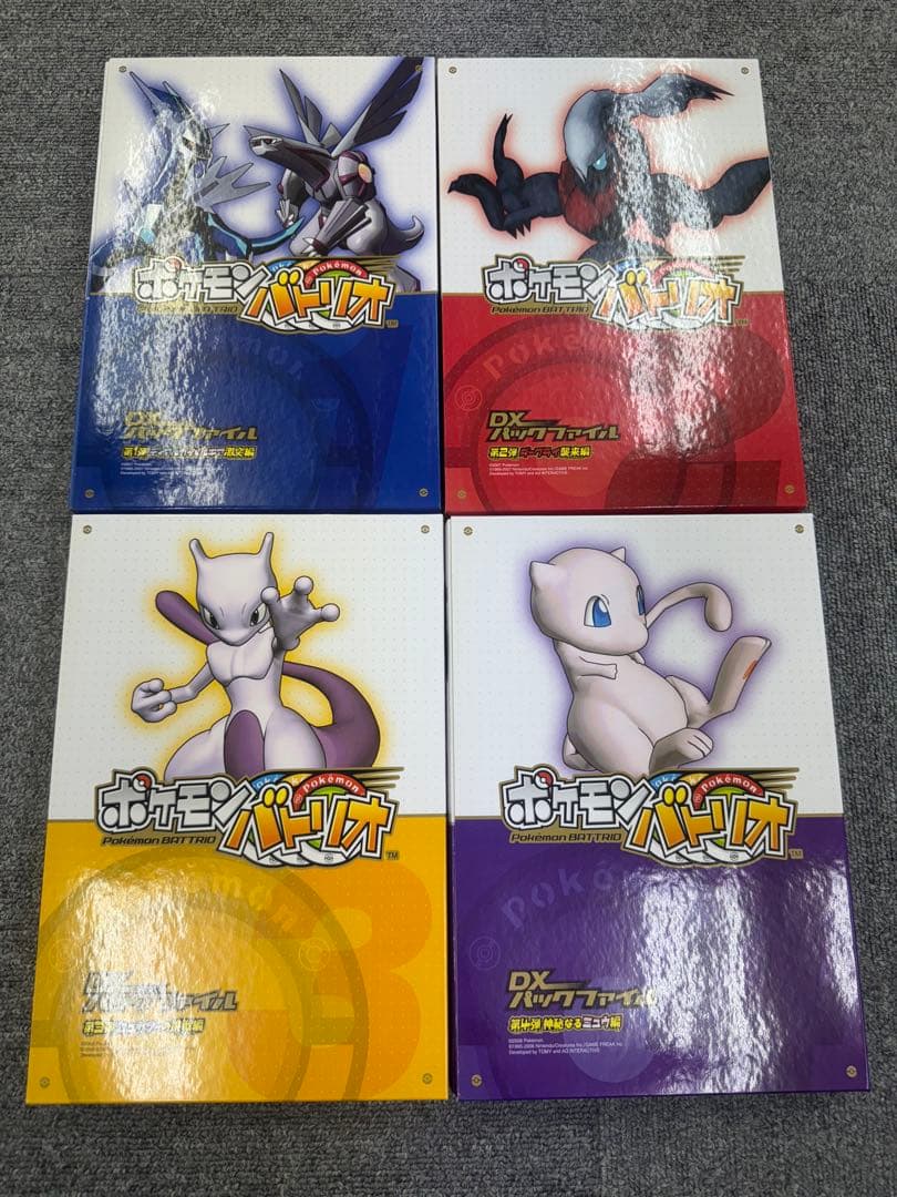 引退品　ポケモン　バトリオ　約800個　マスターボール　ハイパーボール　未開封