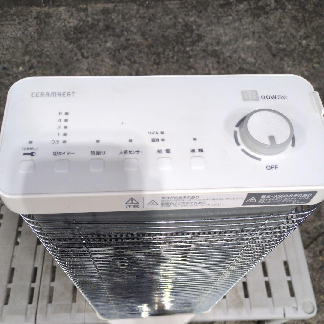 ダイキン DAIKIN 遠赤外線暖房機 セラムヒート ERFT11XS-W