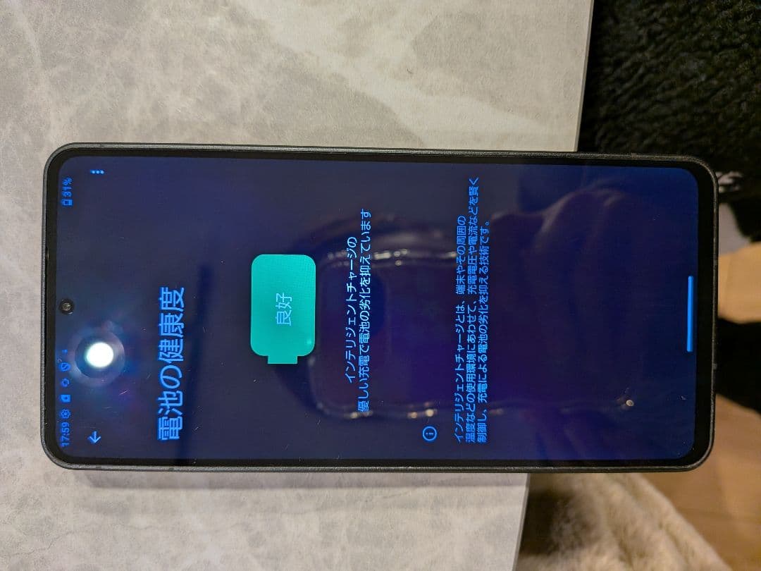 AQUOS R8 pro　A301SH スマートフォン 本体