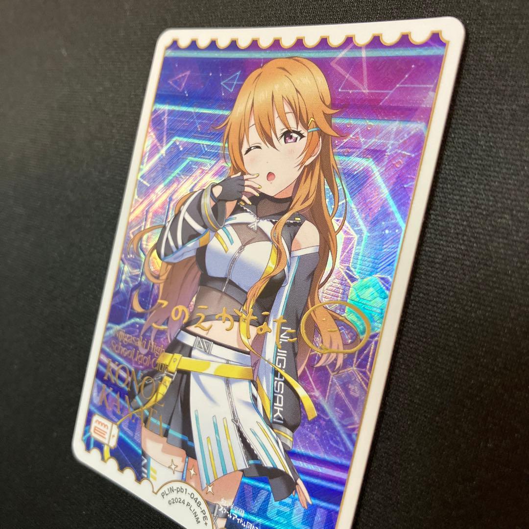 ラブカ　近江彼方　PE+