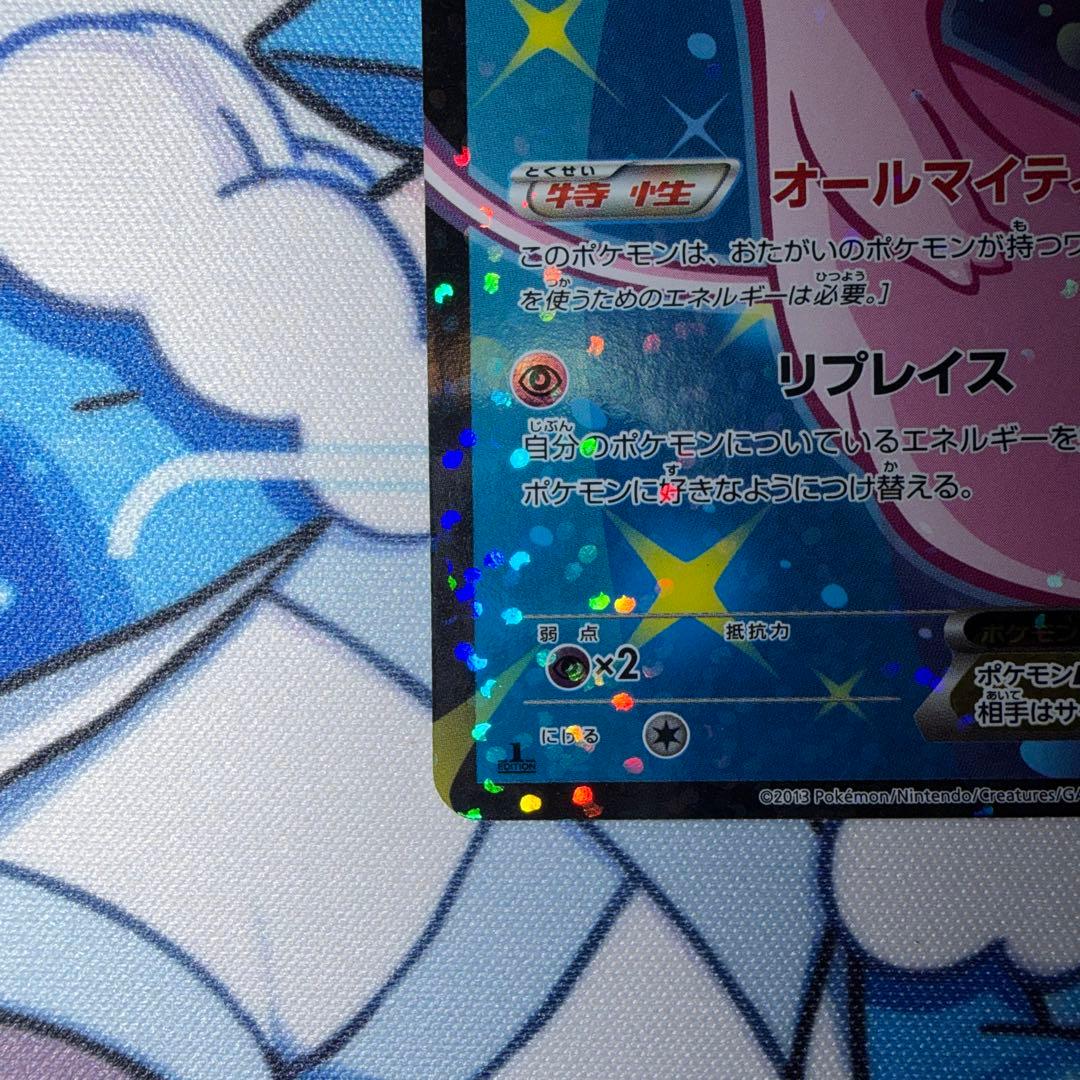 ダ*マ様 ミュウEX SR SC シャイニーコレクション 024/020