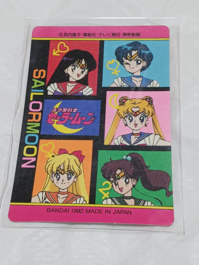 セーラームーン　カード　バンダイ　カードダス　本弾　セミコンプ