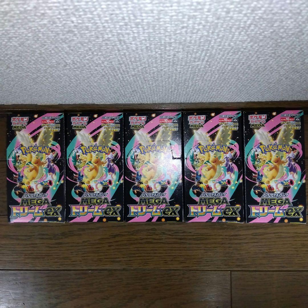 ポケモンカード　MEGAドリームEX　シュリンクなし　計5ボックス