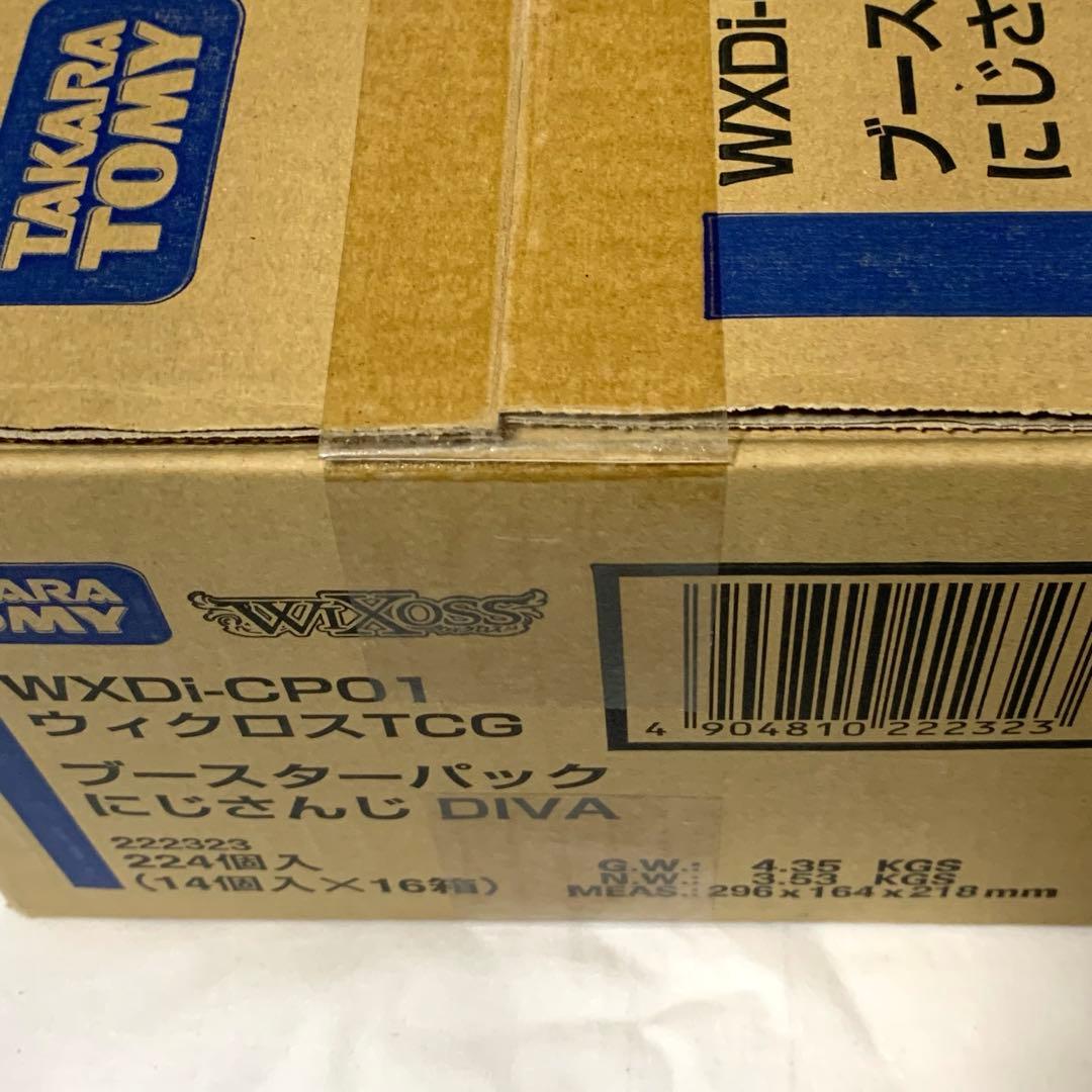 【初版】ウィクロス　ブースターパック　にじさんじ DIVA 　未開封カートン