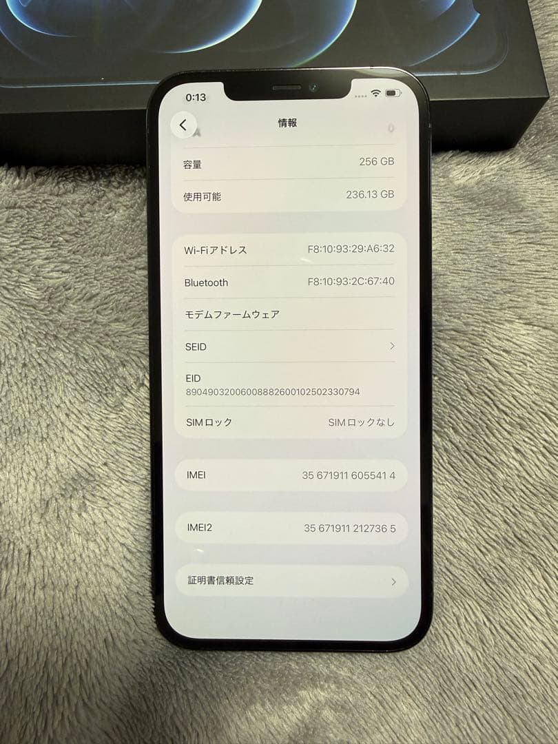 Apple iPhone12ProMAX 256GB ブルー