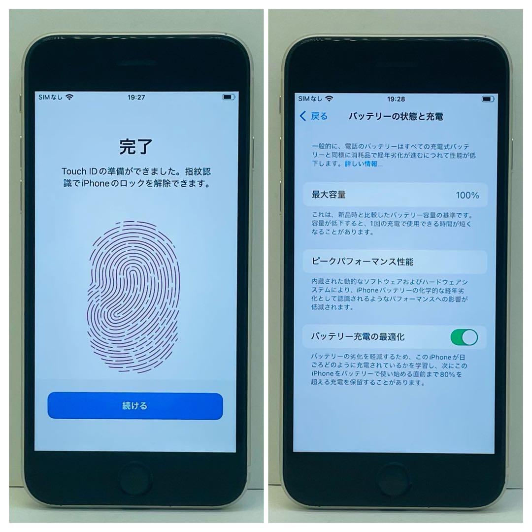 ⭐️美品⭐️ iPhone SE 第3世代 スターライト 64GB SIMフリー